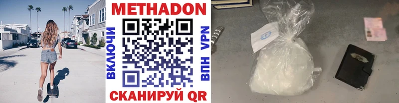 МЕТАДОН белоснежный  наркота  Дубовка 